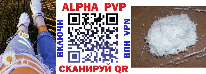 Альфа ПВП Соль  Певек 