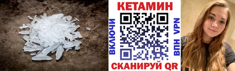 КЕТАМИН ketamine наркотики Певек