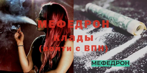 мяу мяу кристалл Вязьма
