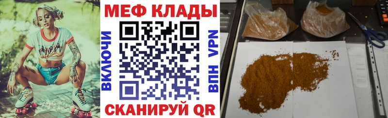 Меф VHQ  Певек 
